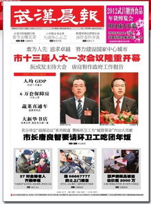 【武汉晨报广告代理-企业新闻发布】- 中国广告网